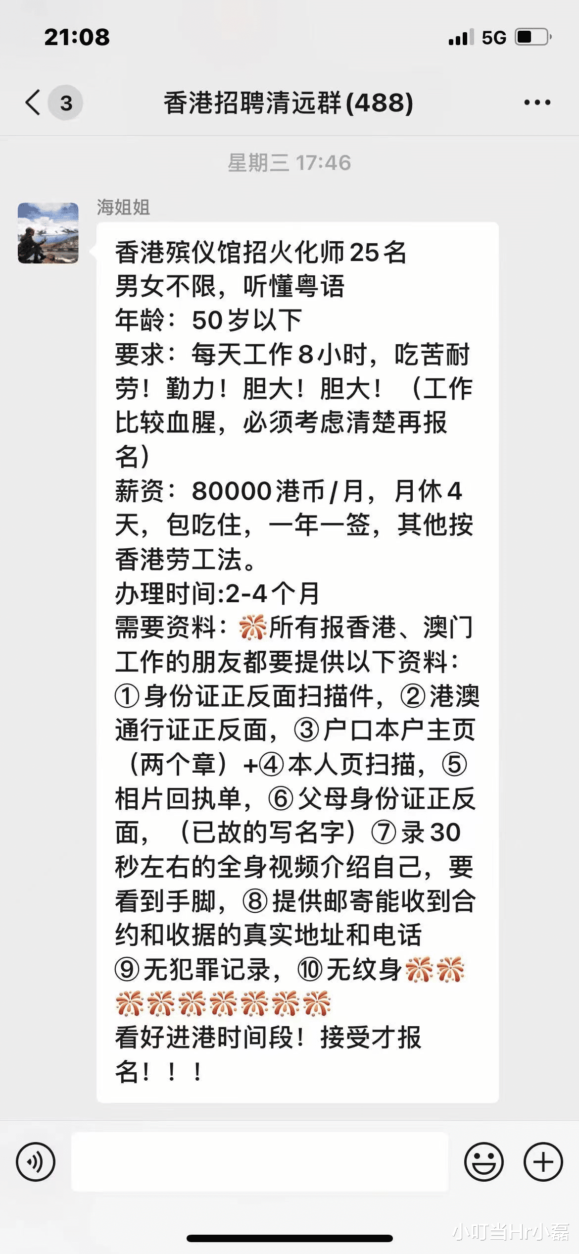 香港|网传香港殡仪馆“火化师”月薪80000港币?子虚乌有还是真实存在