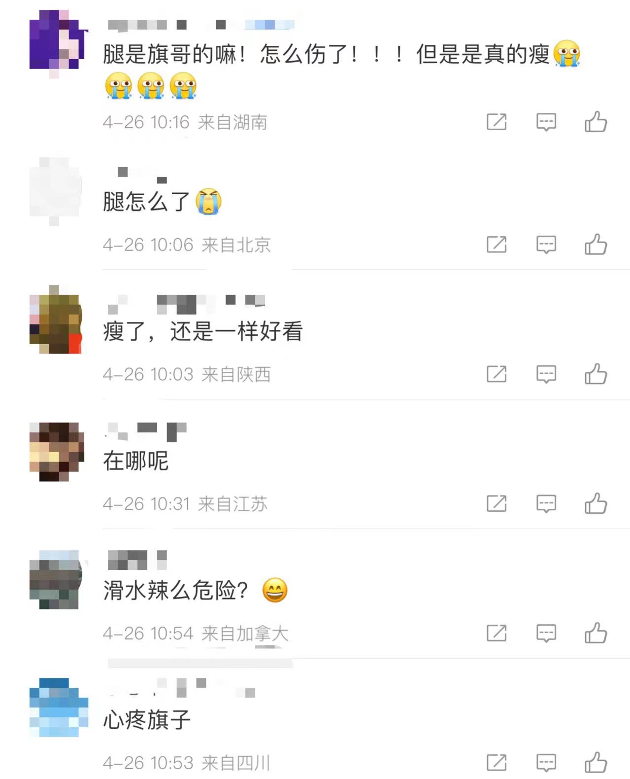 小彩旗|杨丽萍外甥女小彩旗变瘦了!穿短裤露白皙美腿,独居英国意外受伤