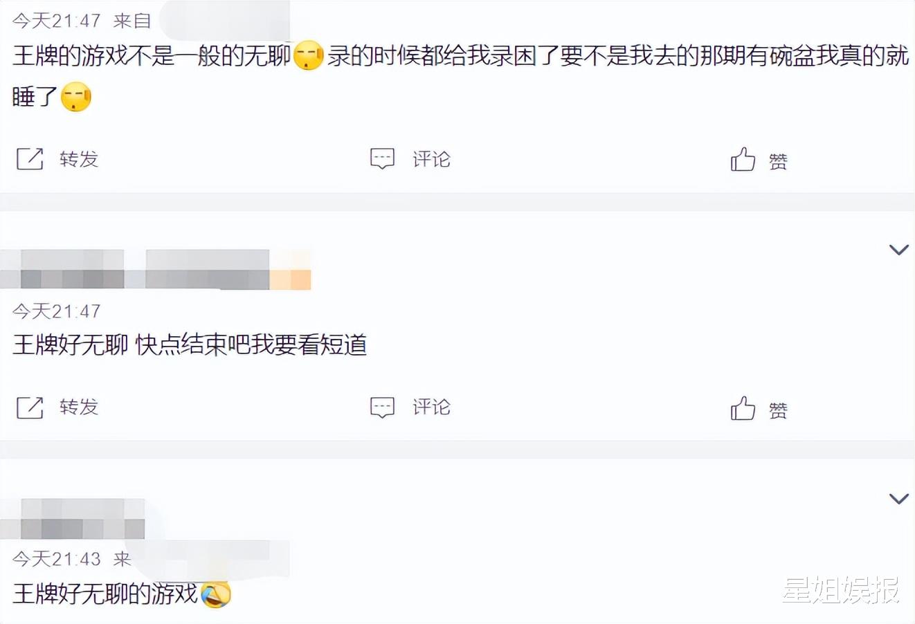 《王牌8》首播被嘲无聊！唐嫣重现紫萱名场面，和钟汉良再度同框