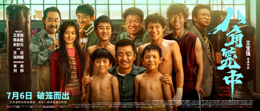 《八角笼中》超长点映,难以复制的成功?