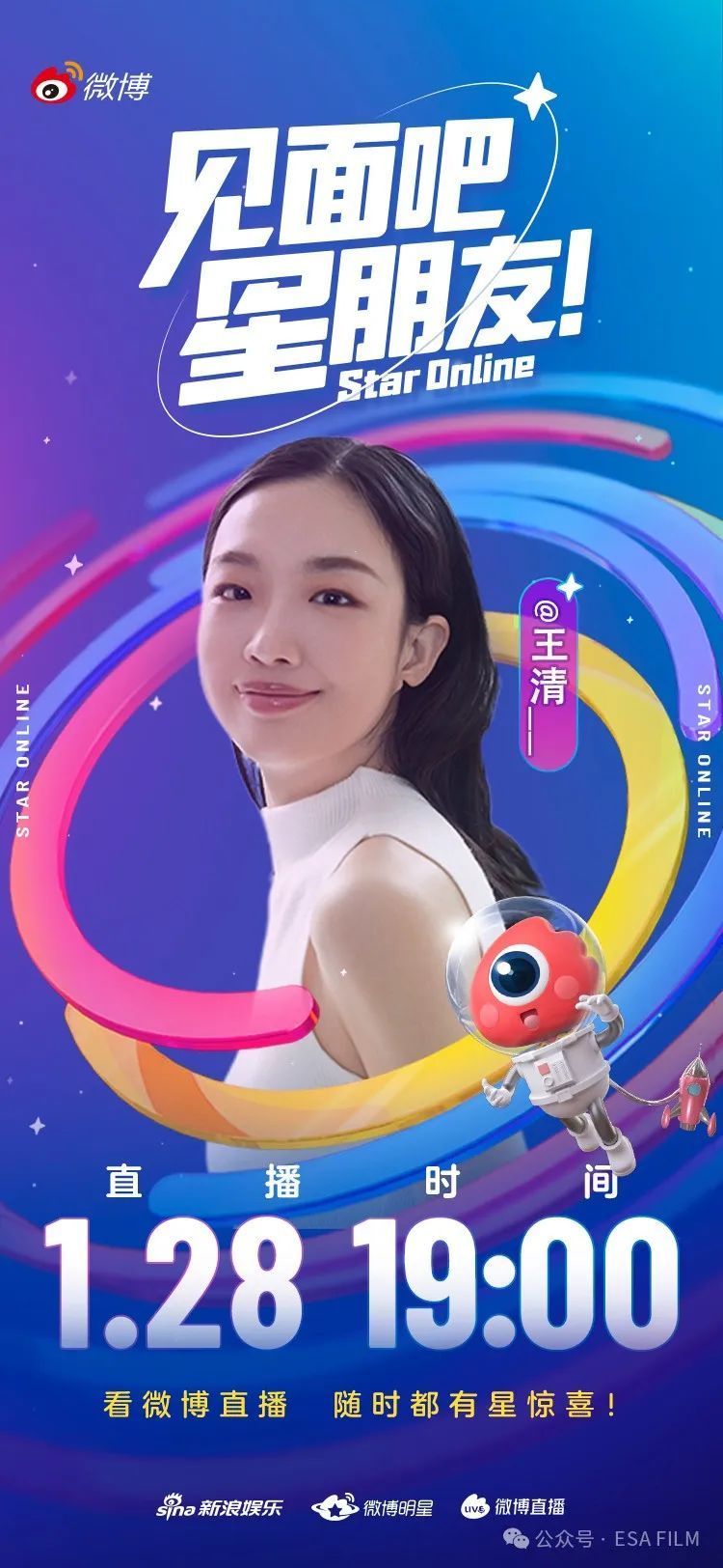 龙抬头|王清官宣签约东洋天映 有期有盼不负热爱