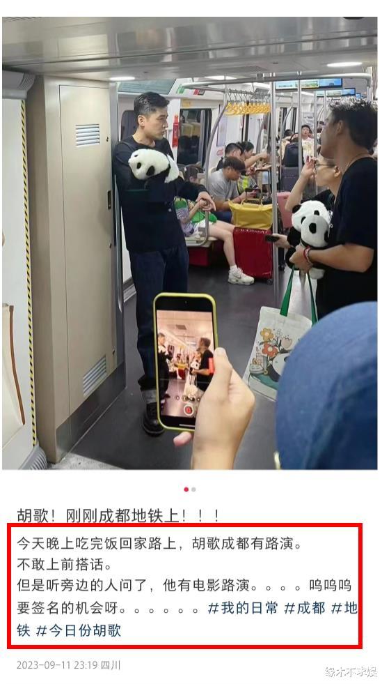 40岁胡歌坐地铁被偶遇，皱纹明显、婚戒抢镜，无人让座引争议！