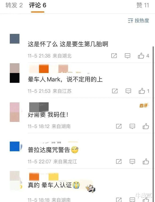 李现搞大女网红肚子的瓜!