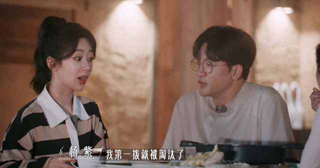 杨紫自曝曾面试《左耳》第一轮就被淘汰，当面夸赞背后拒绝，苏有朋回应：第一次当导演，选角时夸是表示尊重