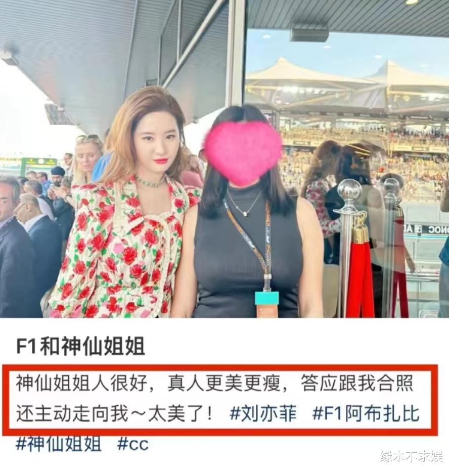 阿布扎比大赛大咖如云，刘亦菲凹造型秀身材，奚梦瑶夫妇秀恩爱