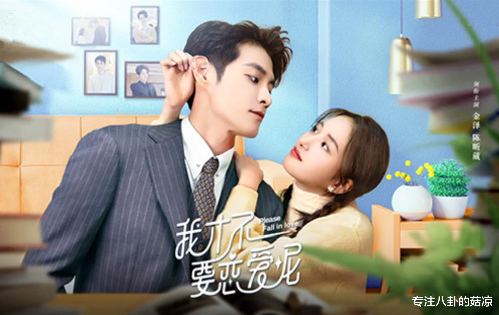 明日开播!新一部甜宠剧来袭,菜鸟作家VS傲娇霸总,异世界恋爱