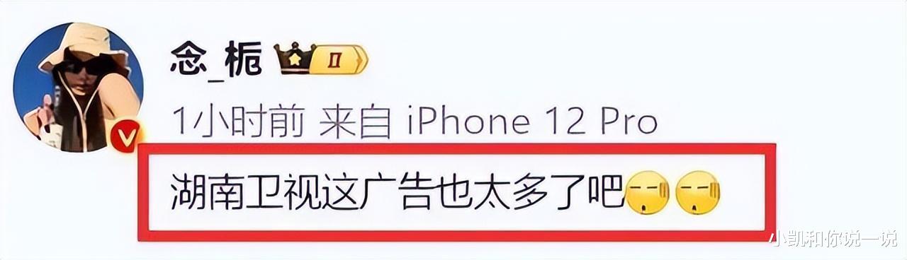 湖南卫视跨年夜翻车!无数差评接涌而至、观众给出的理由出奇一致