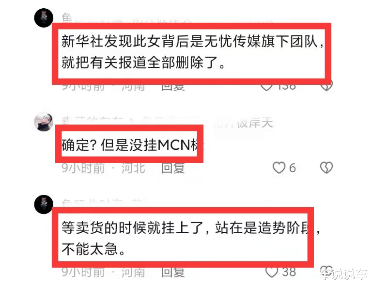 原创|局势反了!官媒力挺“挖呀挖”首发老师,爆火的黄老师却黑料百出