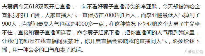 又当又立?李亚鹏斥责娇妻利用自己的人气,女方眼含热泪公开道歉