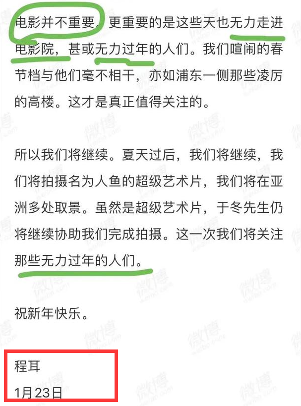 无名|成本3亿男主片酬7000万,导演嘲讽观众,国产片怎么走到了这一步