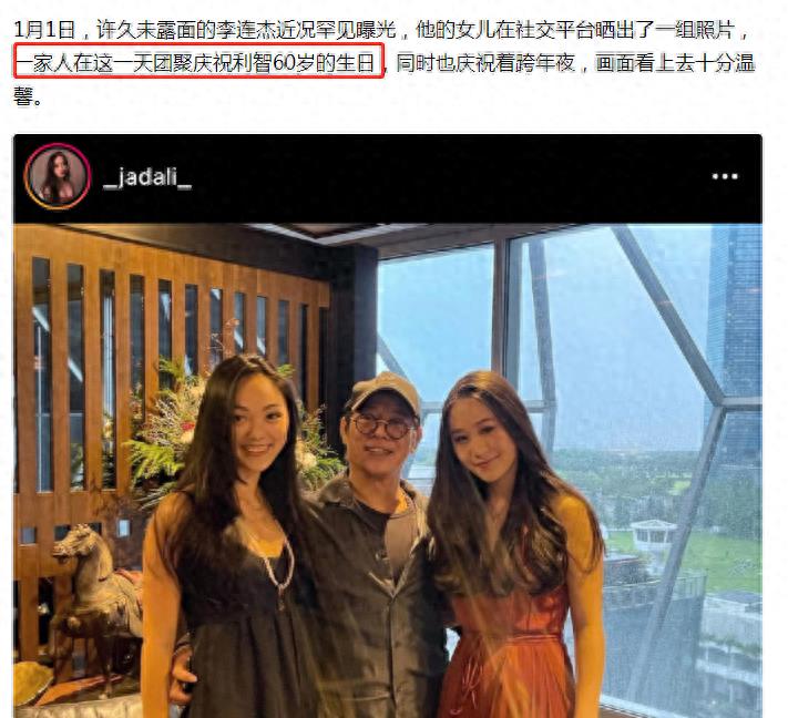 62岁的利智幸福难掩,被李连杰抛弃,住贫民窟10年的黄秋燕怎样了?