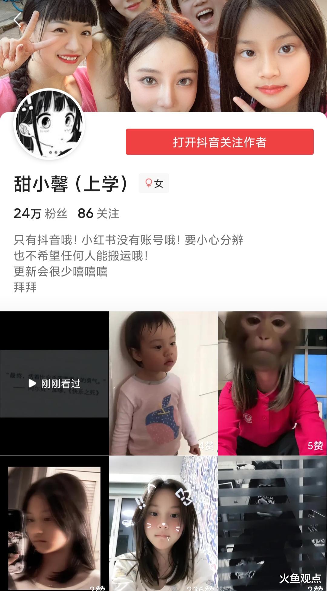 贾乃亮女儿甜馨发感慨: 活着比自杀更需要勇气！