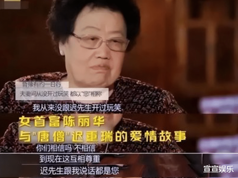 迟重瑞|“太卑微、断子绝孙”,唐僧迟重瑞终究为“傍富婆”付出了代价