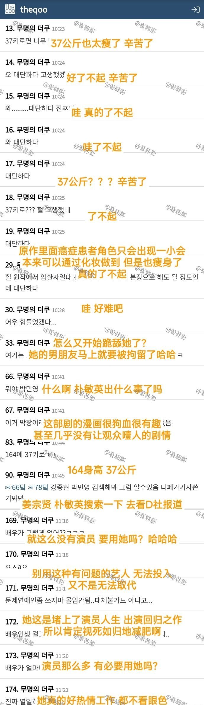 朴敏英新剧饰演癌症患者瘦到76斤！遭到韩网友炮轰怒骂，内幕曝光