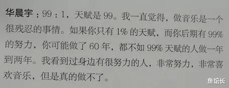 “央视删华晨宇节目”完整真相:他的风评为啥越来越差?