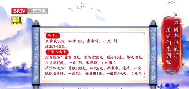 爱出汗的人看过来：夏天这5个部位大汗不止，多半是脏腑之气受损