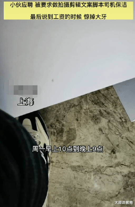 上海市|上海一公司招聘，拍摄、剪辑、文案、脚本、司机兼保洁，月薪傻了