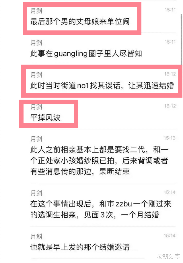 李少莉|戴副局长被曝光住别墅开大奔,戴10000多元项链,穿1000多元衣服