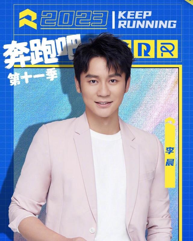 奔跑吧兄弟|新《跑男》官宣，蔡徐坤退出，迎来长腿欧巴，收视和笑点不用愁了！