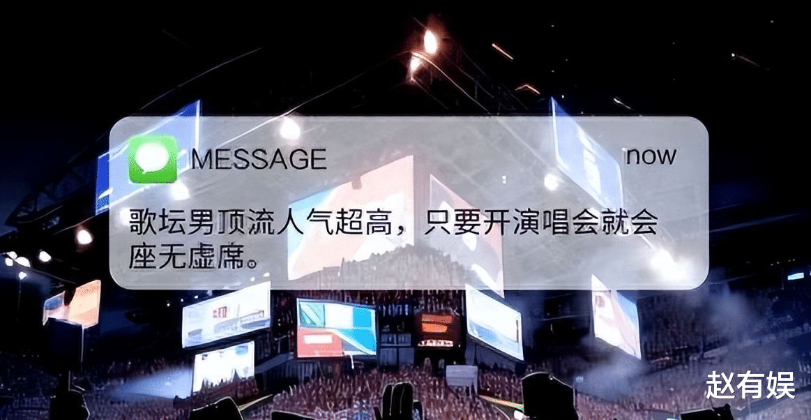 曝歌坛已婚顶流出轨!爱妻是人设演唱会爆满,恐牵连薛之谦周杰伦