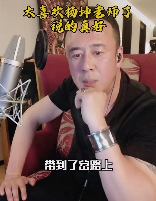 51岁杨坤直播否认骂过刀郎,那英也没有骂过,真相到底如何?