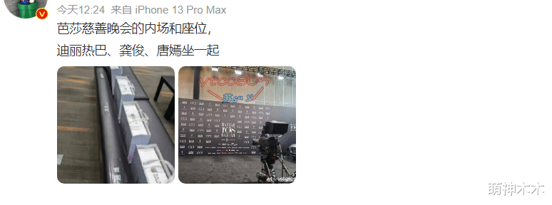 赵丽颖|芭莎派对座位分布来了!赵丽颖地位稳固坐主位,唐嫣逐步被边缘化