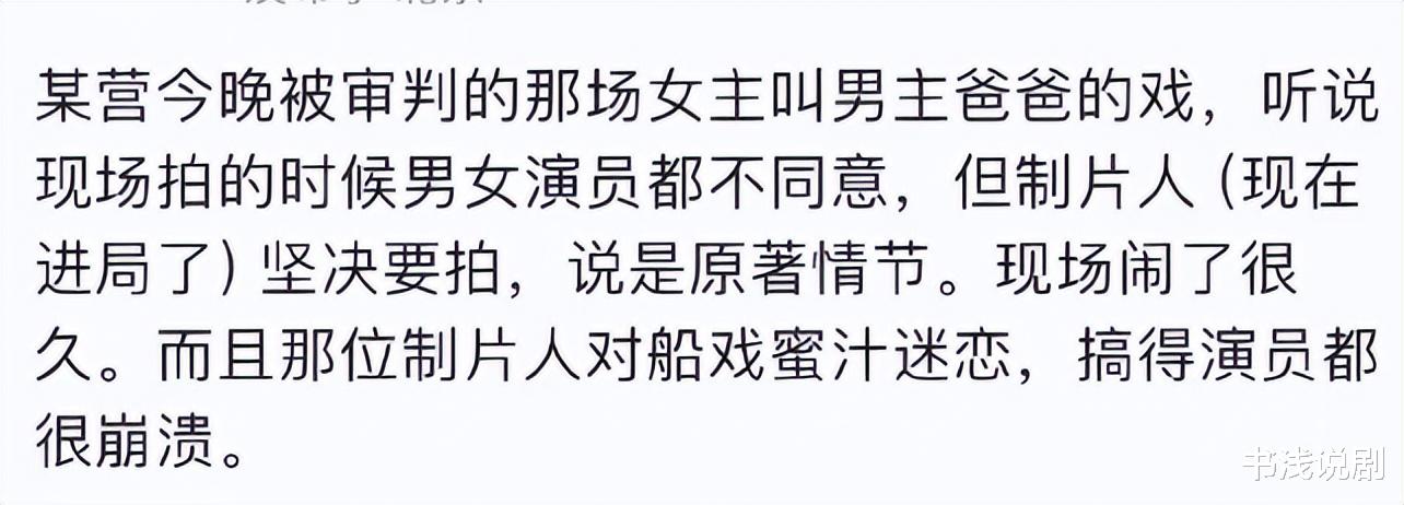 《以爱为营》下架风波升级，扣内衣剧情被怼，四个人脱不了干系