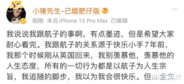 想复婚？小猪深夜联系韩安冉，发长文回忆过去，内涵兜儿没钱养家