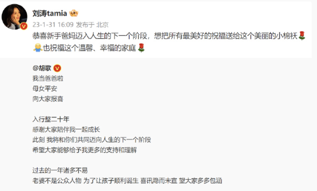 胡歌|胡歌当爸早有暗示:亲手做年夜饭!妻子正脸照好美,刘涛等人祝福