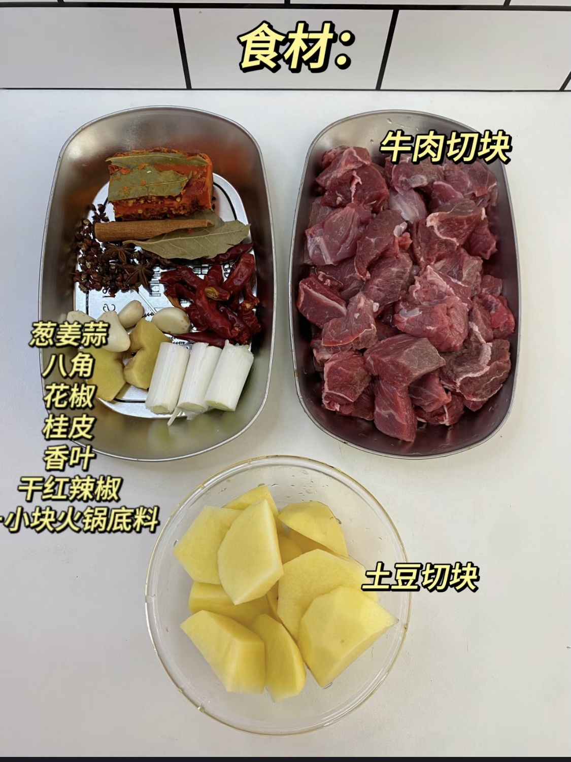 牛肉|整个厨房都充满了浓浓的牛肉香味,香味扑鼻奥奥