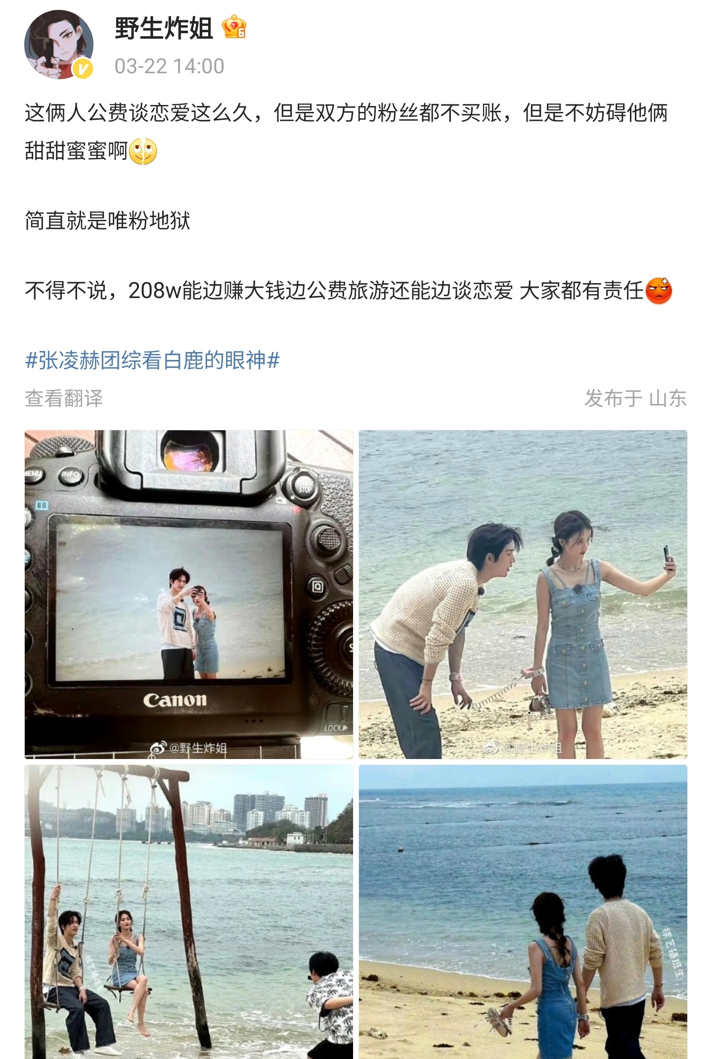 明星|比渣男瓜更刺激!明星情侣车内亲热被拍,事后违规开车遭狗仔直播