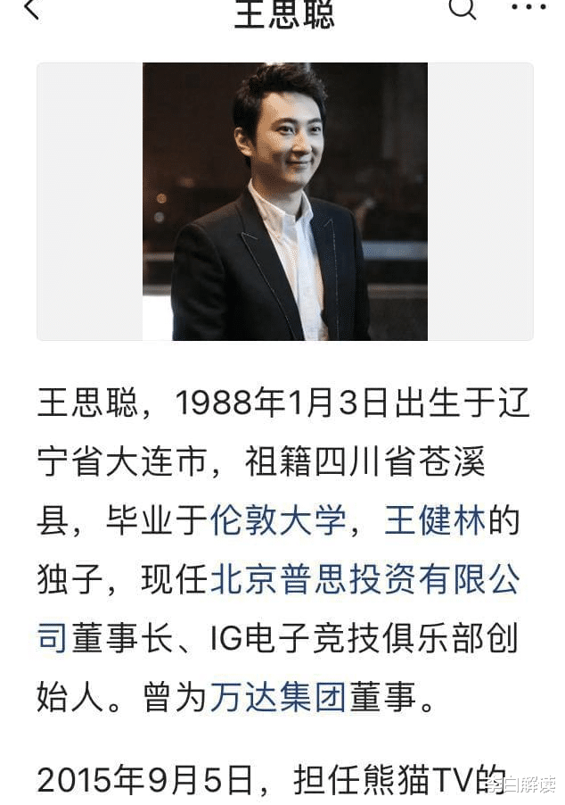 一招加拘留暂停执行!王思聪打人被警方决定拘留