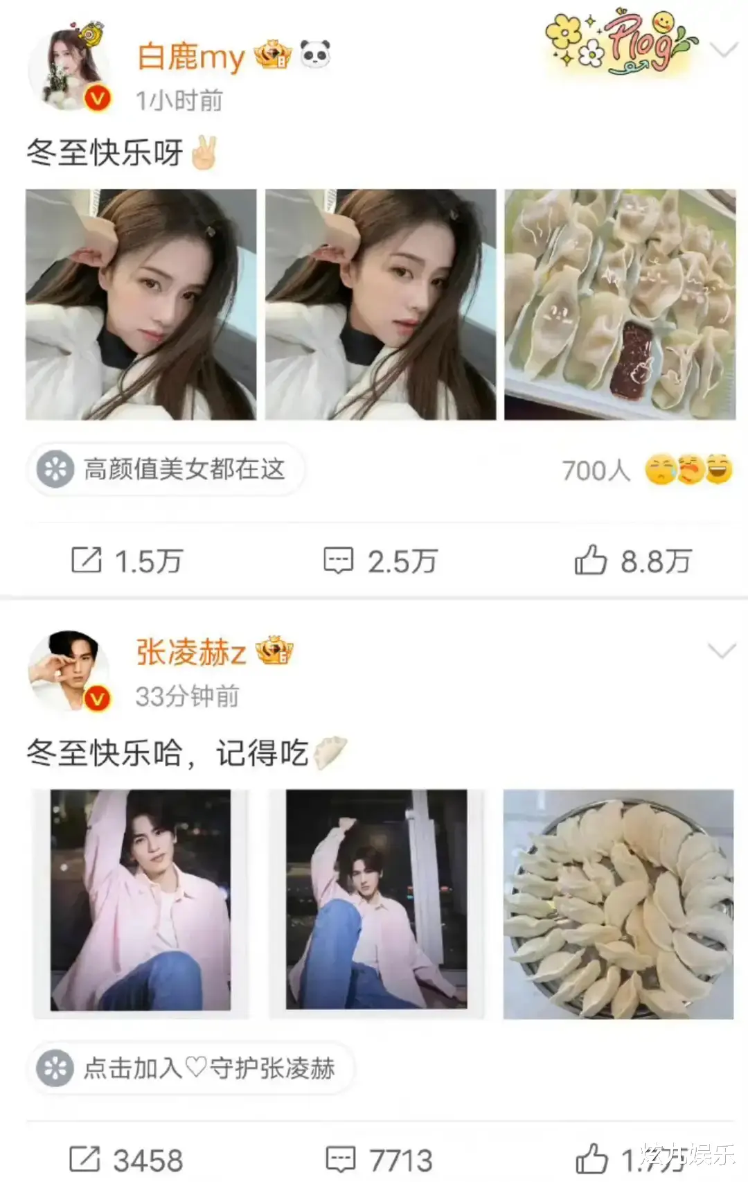 张凌赫|白鹿张凌赫将同床合宿录综艺,男方粉破大防,公开艾特公司辱骂