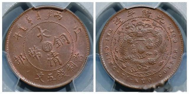 东磊|2023年4月铜元行情及成交欣赏