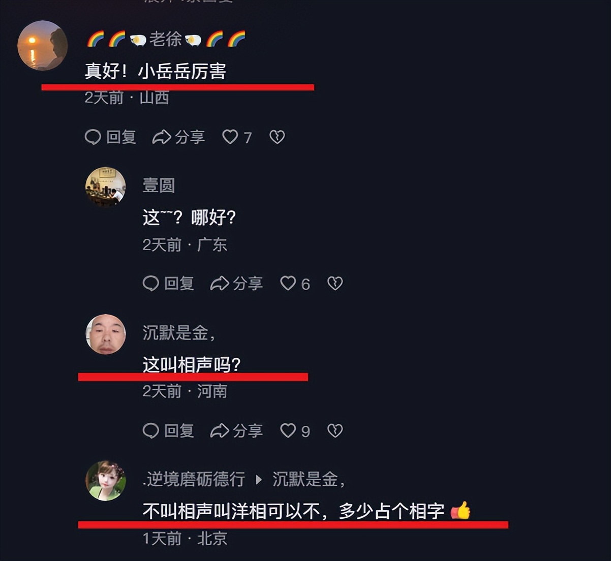 岳云鹏“爬行相声”争议大，被批黔驴技穷，孙越捧哏雪上加霜