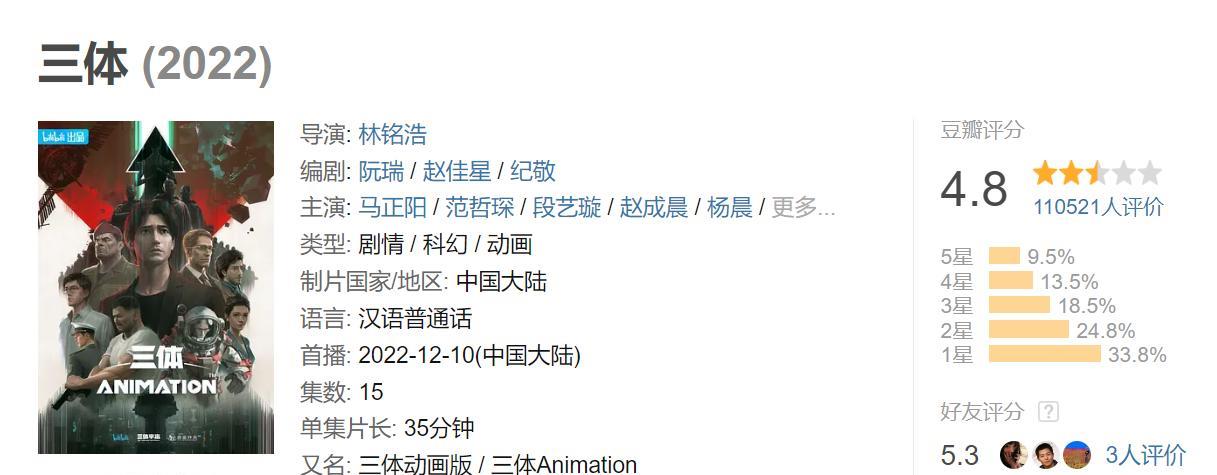 胡彦斌|真人版《三体》即将开播!导演透露重要信息,三点值得期待
