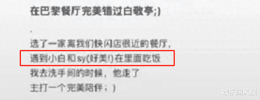 白敬亭宋轶又撒糖！巴黎蜜月父母陪同，宋轶模仿男友笑到合不拢嘴