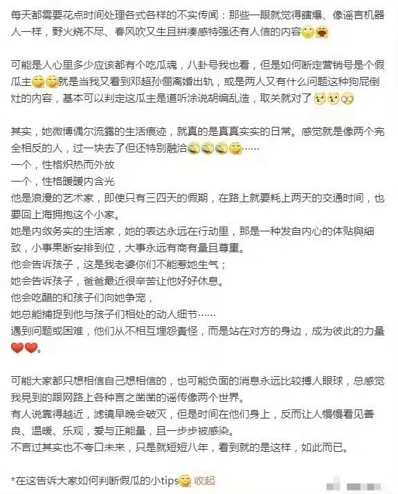 孙俪深夜发文被疑婚变,秀了13年的恩爱成遮羞布?