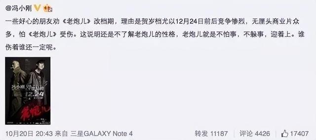 冯小刚|李易峰落幕成“照妖镜”,老炮冯小刚身边盘旋的京圈,算是崩盘了