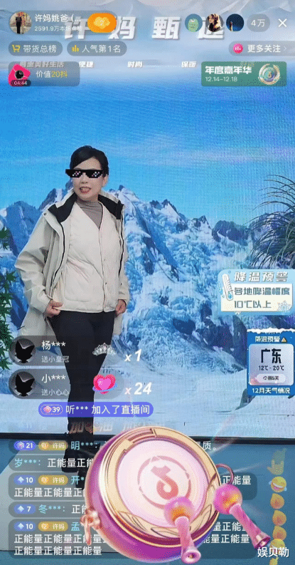 许敏当了4年网红，首次带货成绩喜人，被吐槽终于露出真面目