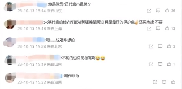 34岁的宋轶，还是翻车了...