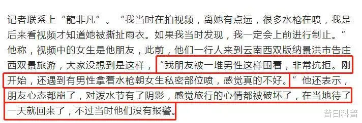 饮食|生理期被撕雨衣泼隐秘部位,泼水节变流氓节,人若恶俗不分男女