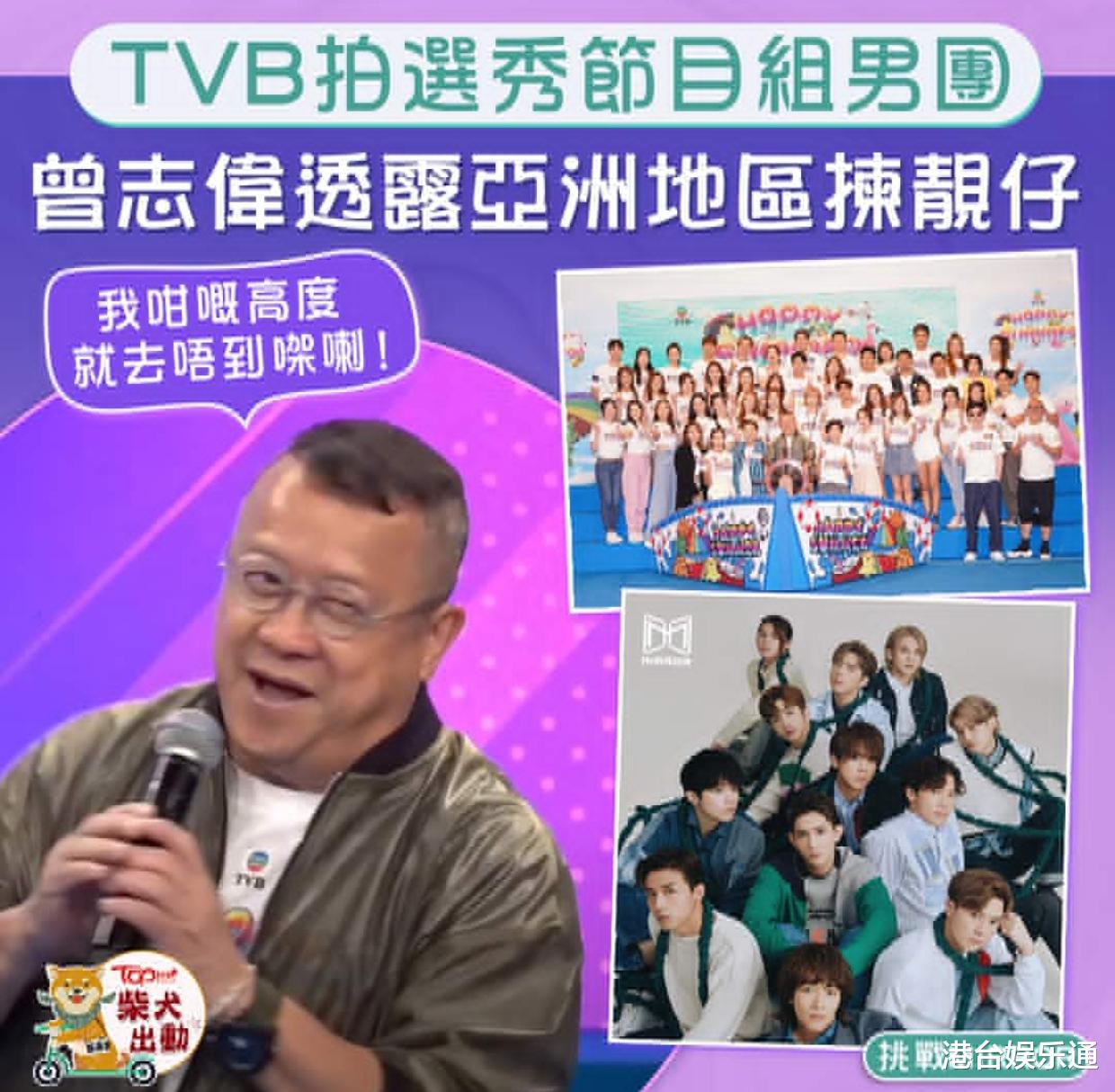 TVB|TVB、灿星搞男团针对MIRROR？香港电视人：根本打不过，只能北上