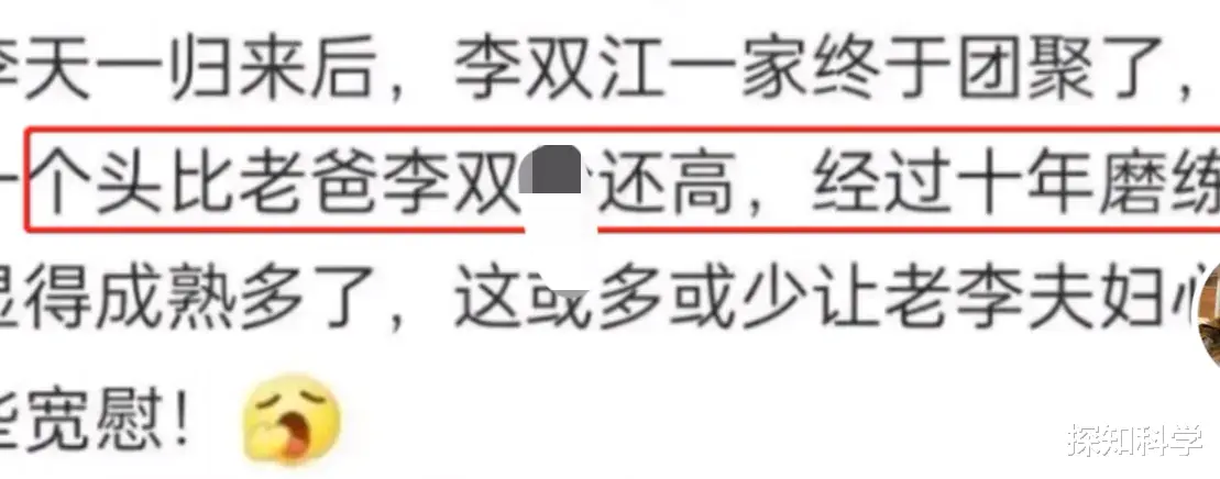 李冠丰|李天一,近照曝光,引发热议!