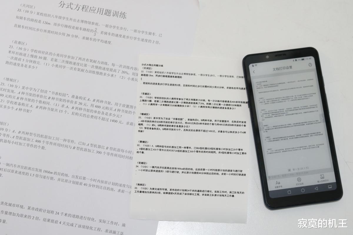 iPad|更大纸张，更高清晰度，喵喵错题打印机C2升级不止一点点