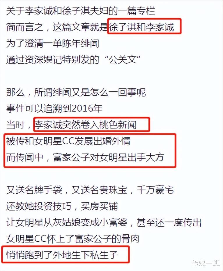 富豪老公疑似出轨，生完4胎的女明星为保正房地位正在拼第5胎？