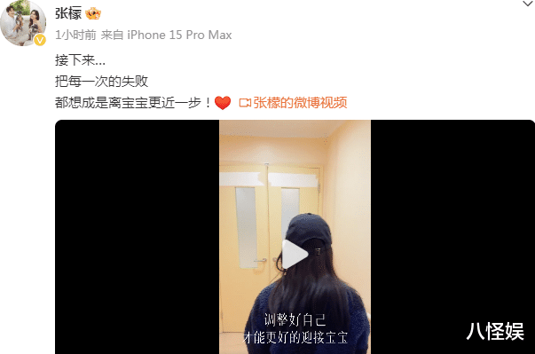 张檬备孕2年失败,崩溃痛哭,压力大到看心理医生宣布暂停直播