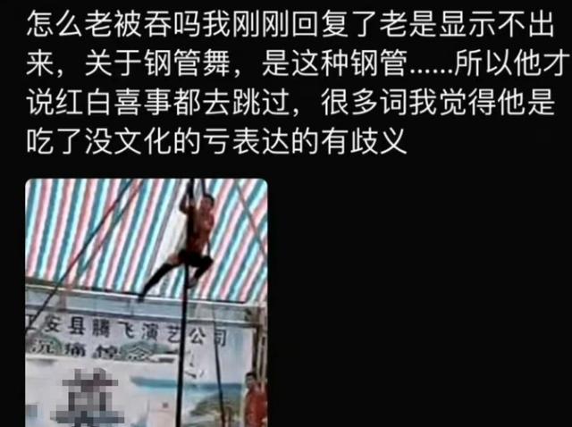 跳钢管杂技舞养你，借花呗给你治病，你却告诉我喜欢二婚富婆