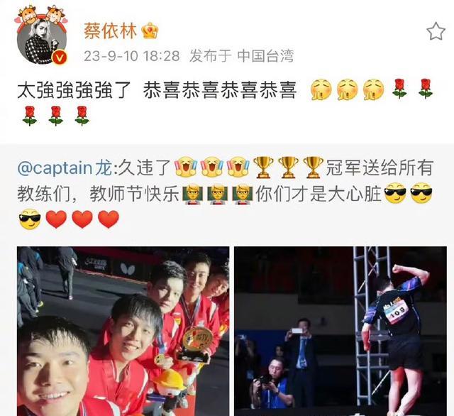 恭喜马龙双喜临门!夺冠之后又收到梦中女神的祝贺,网友喊话官宣