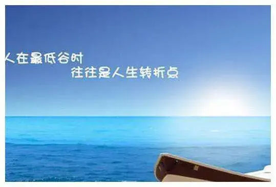 国企|谁的人生没有起伏?三起三落,看我如何走出瓶颈开启新生